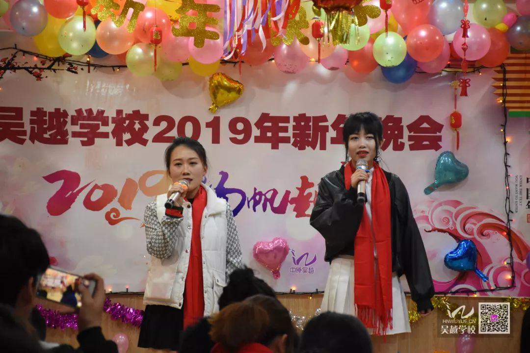 吴越学校2019年新年晚会圆满闭幕