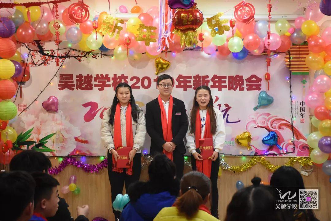 吴越学校2019年新年晚会圆满闭幕