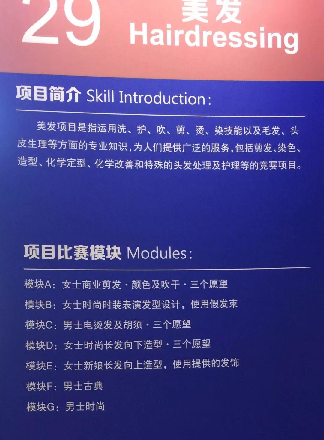 吴越学员程启明代表河南省参加第45届世赛啦~！