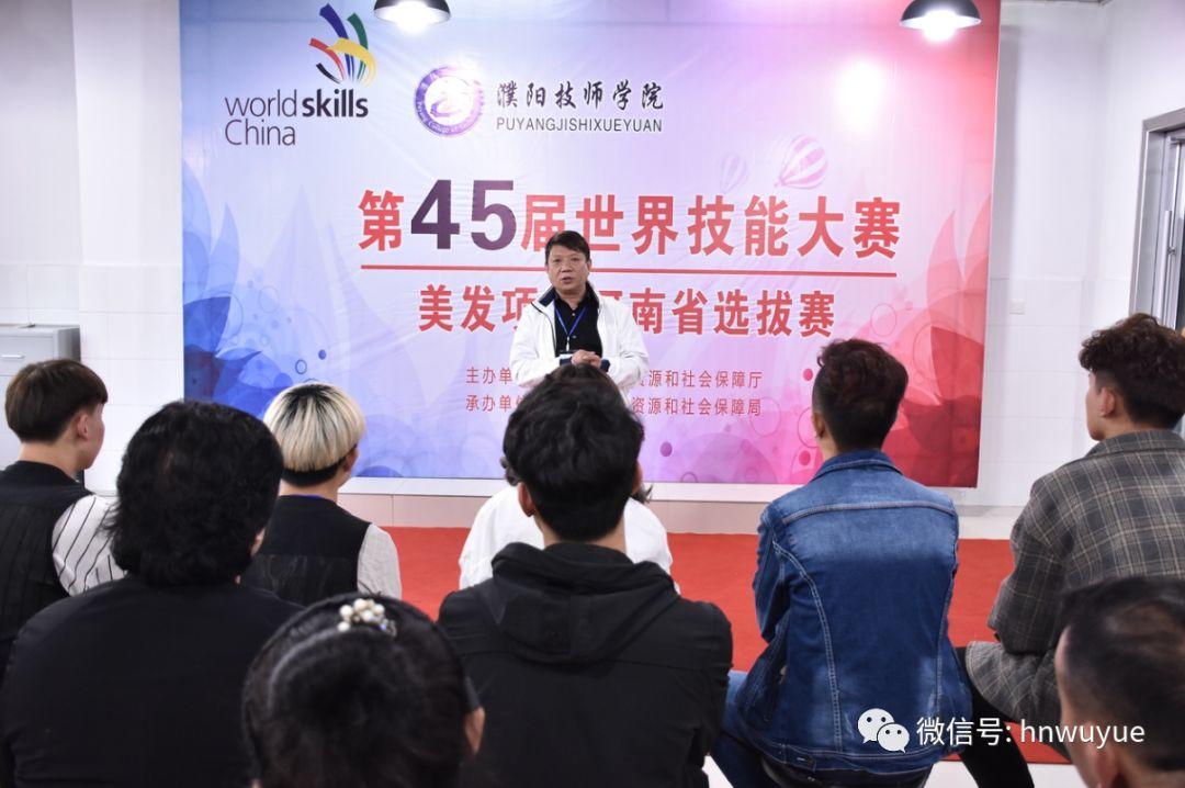 热烈祝贺第45届世界技能大赛美发项目吴越学校包揽前三名