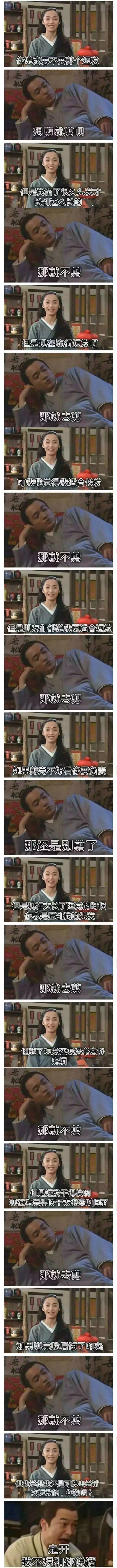 据说，这才是最受欢迎的短发长度...