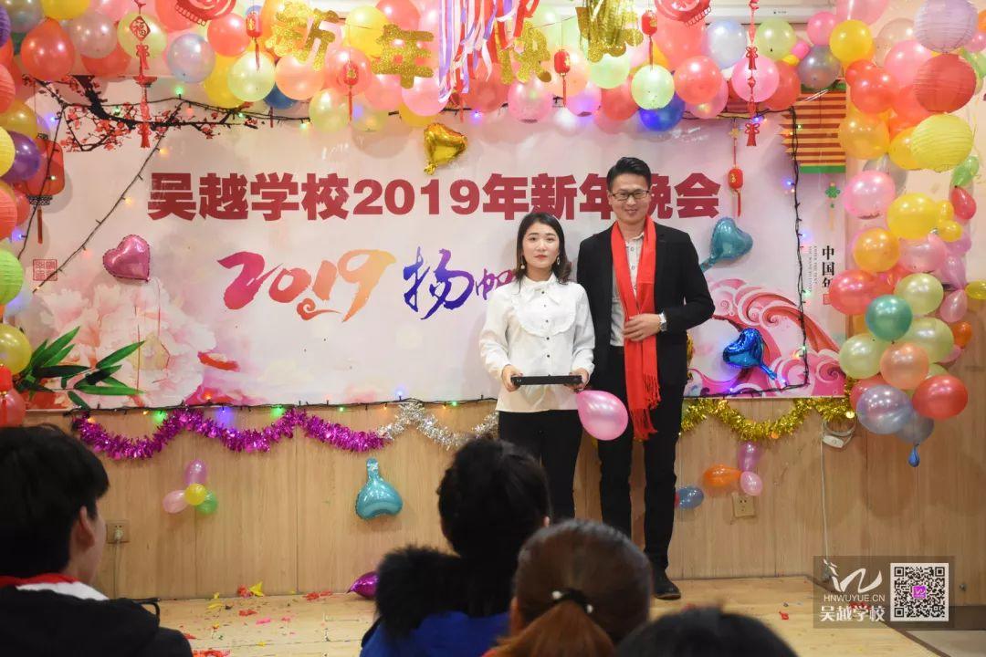 吴越学校2019年新年晚会圆满闭幕