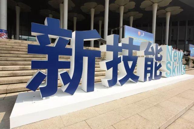 第45届世界技能大赛全国选拔赛（上海赛区）正在火热进行中！