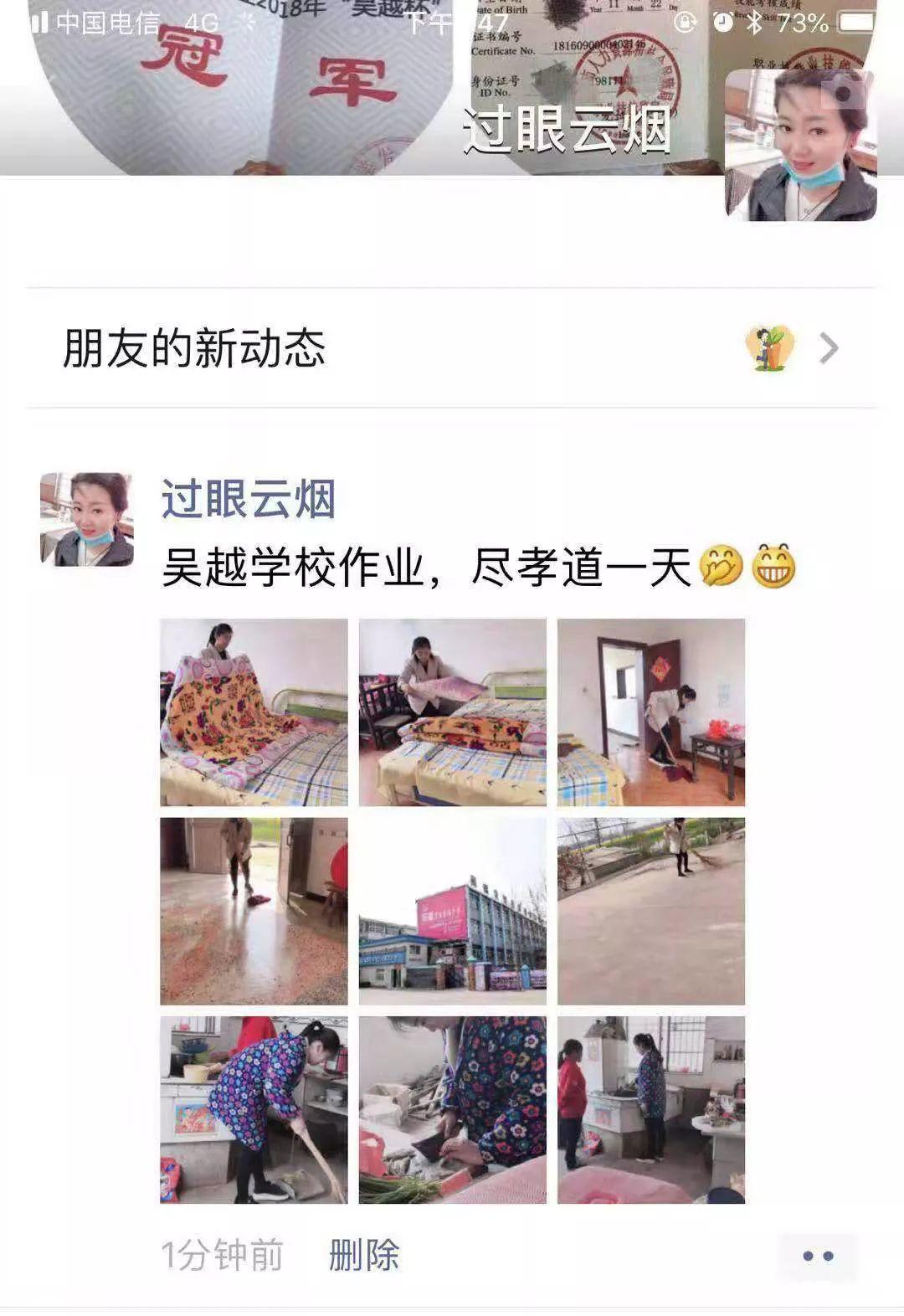 懂得感恩——吴越学校带给学员的“特殊”作业