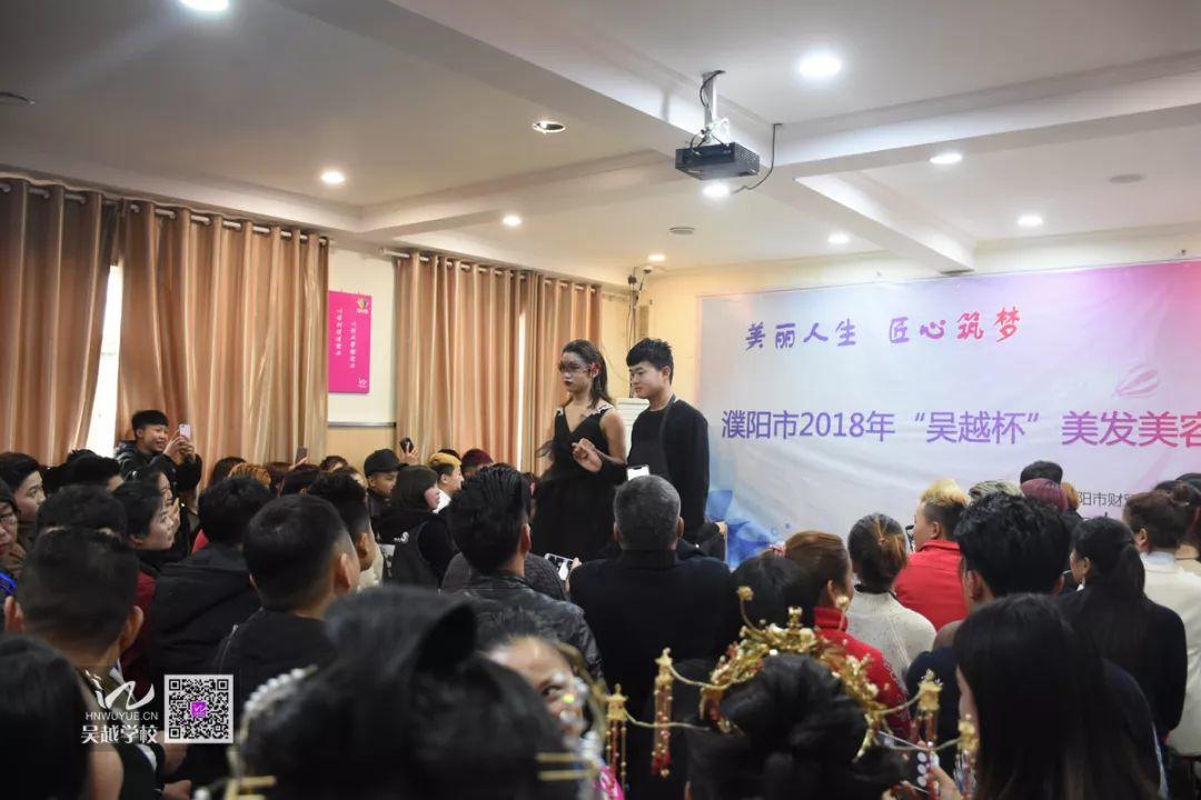 吴越学校2018年度“吴越杯”美容美发大赛圆满闭幕