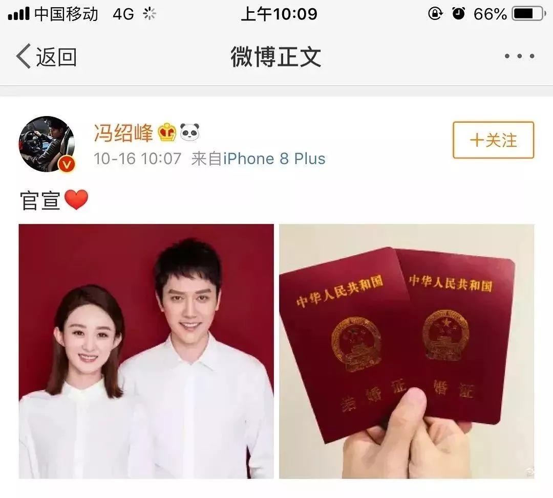 赵丽颖冯绍峰组团洒狗粮 时尚教主结婚造型仙气十足