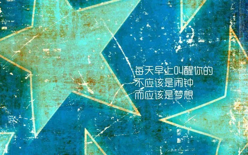 2018已经过了一半，年初定下的目标，你实现了吗？