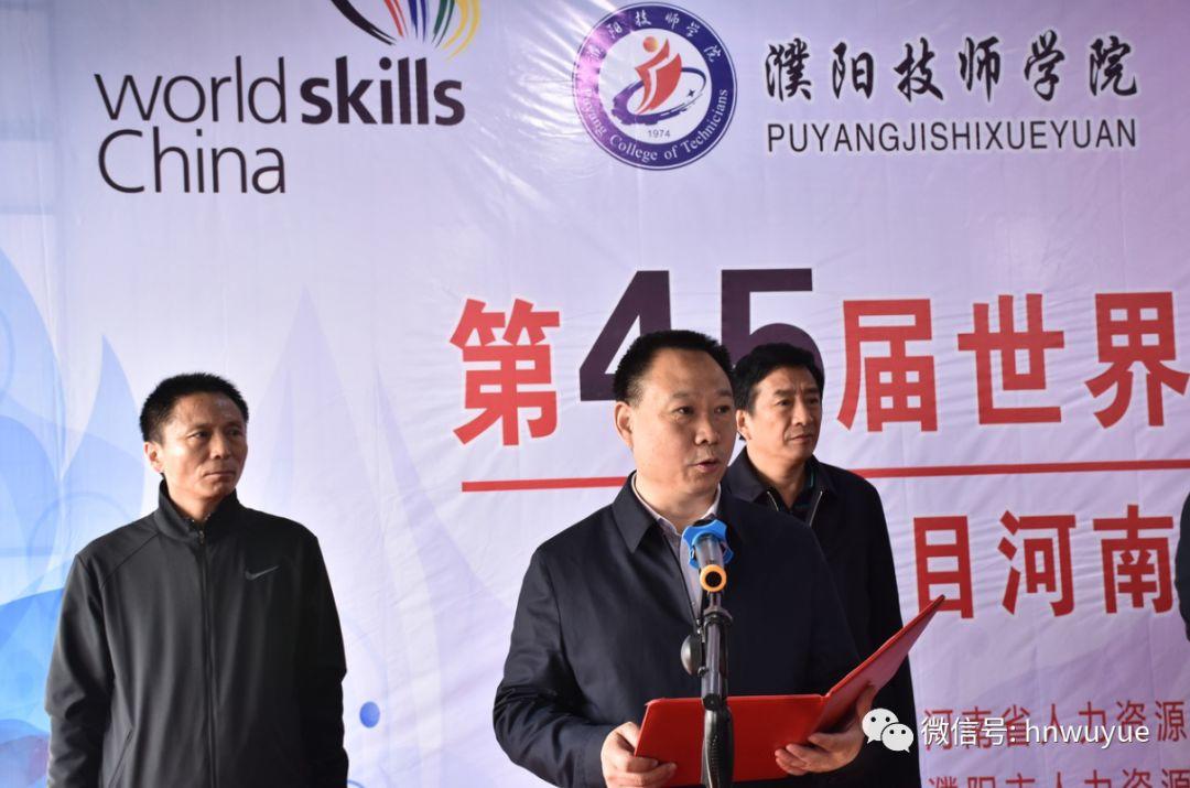 热烈祝贺第45届世界技能大赛美发项目吴越学校包揽前三名