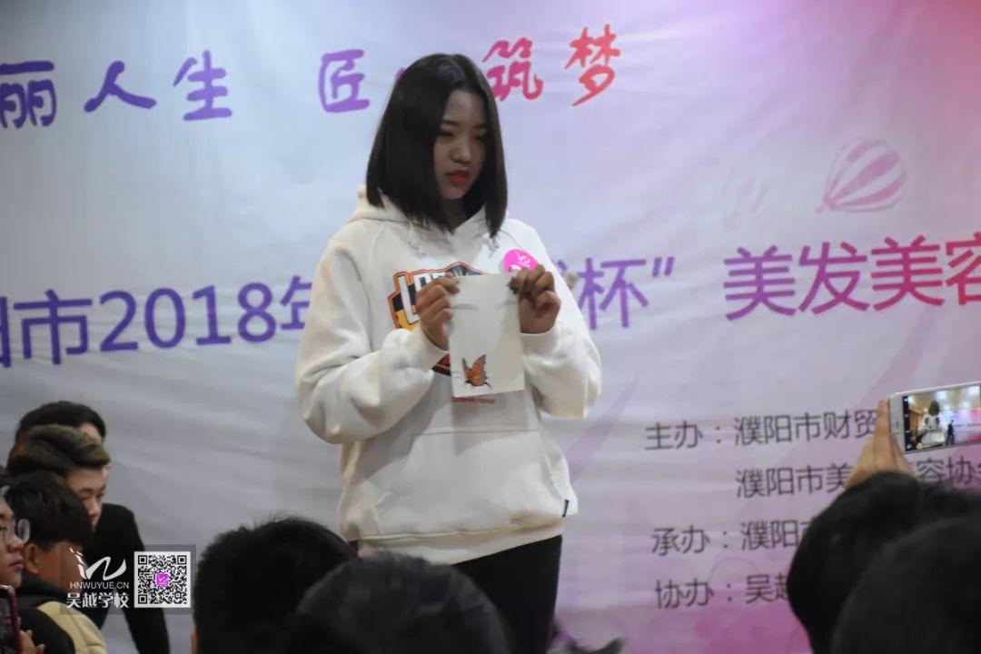 吴越学校2018年度“吴越杯”美容美发大赛圆满闭幕