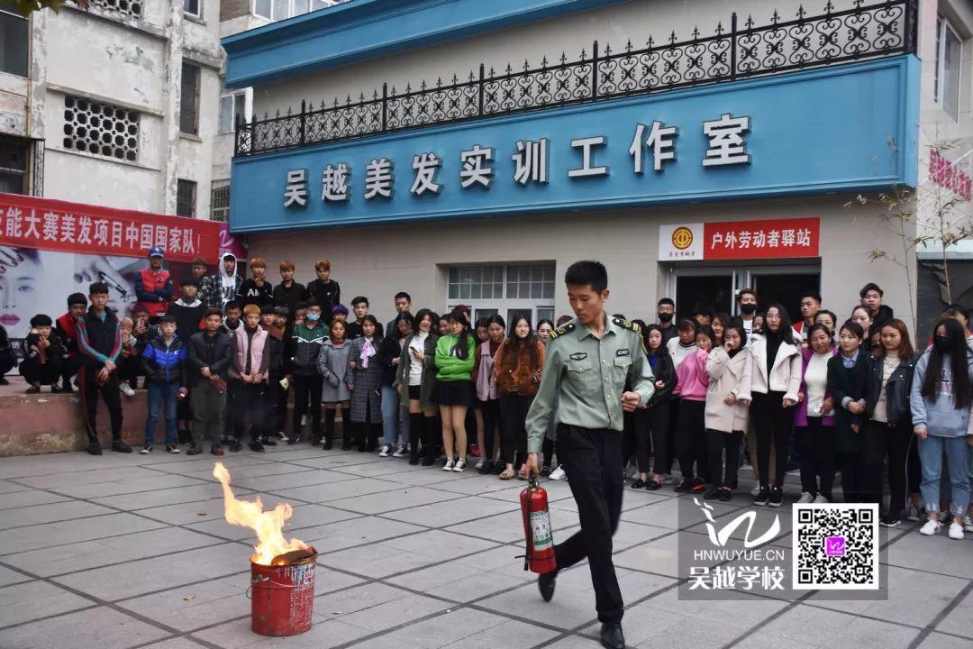 消防安全，生命至上——吴越学校消防安全知识讲座