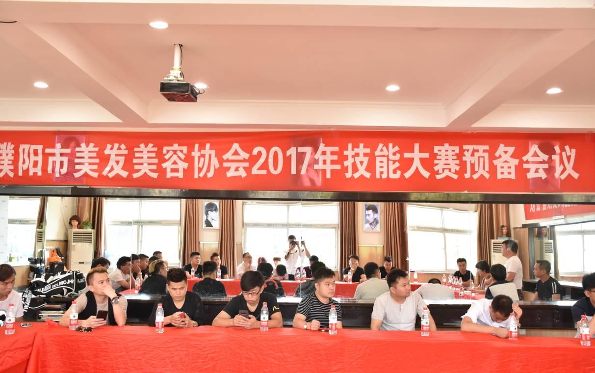 吴越学校召开2017年青年职工技能大赛预备会议