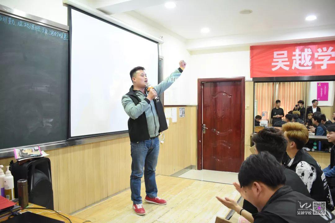 吴越学校2019年学生积分启航大会圆满成功落下帷幕