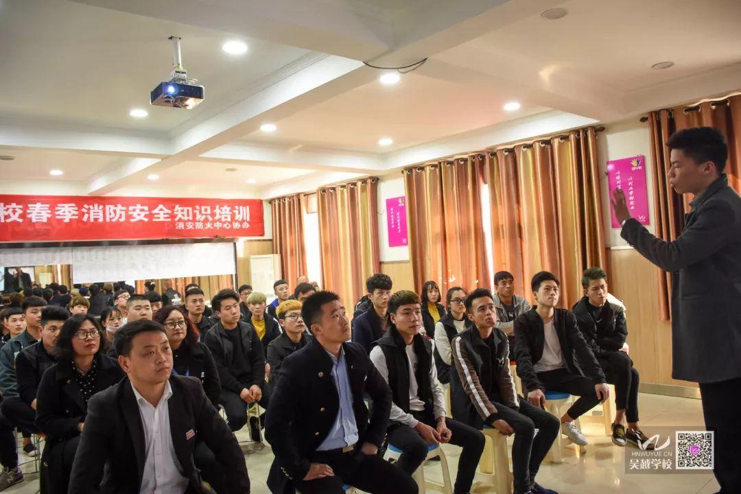 消防安全，生命至上——吴越学校2019年春季消防安全知识培训