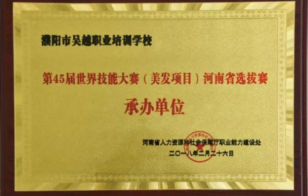 吴越学校祝您元旦快乐！