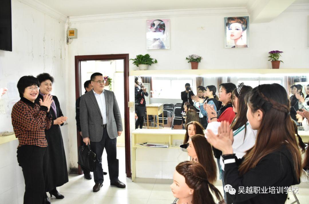 热烈欢迎省人社厅就业办一行领导来吴越学校调研