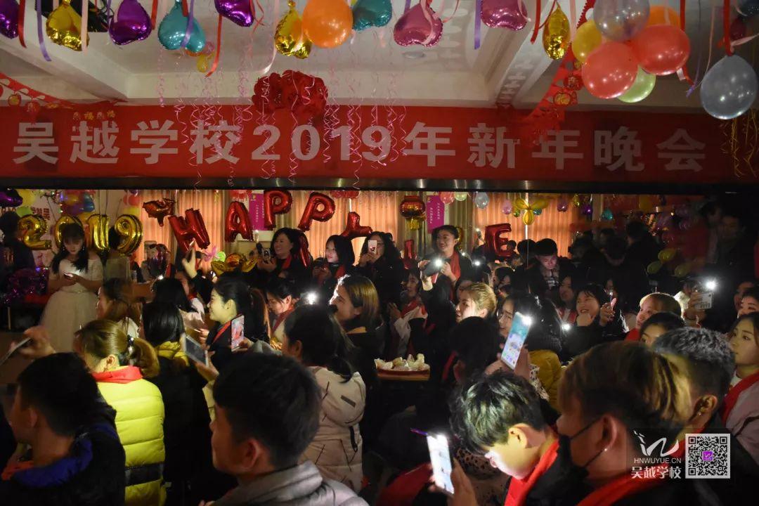 吴越学校2019年新年晚会圆满闭幕