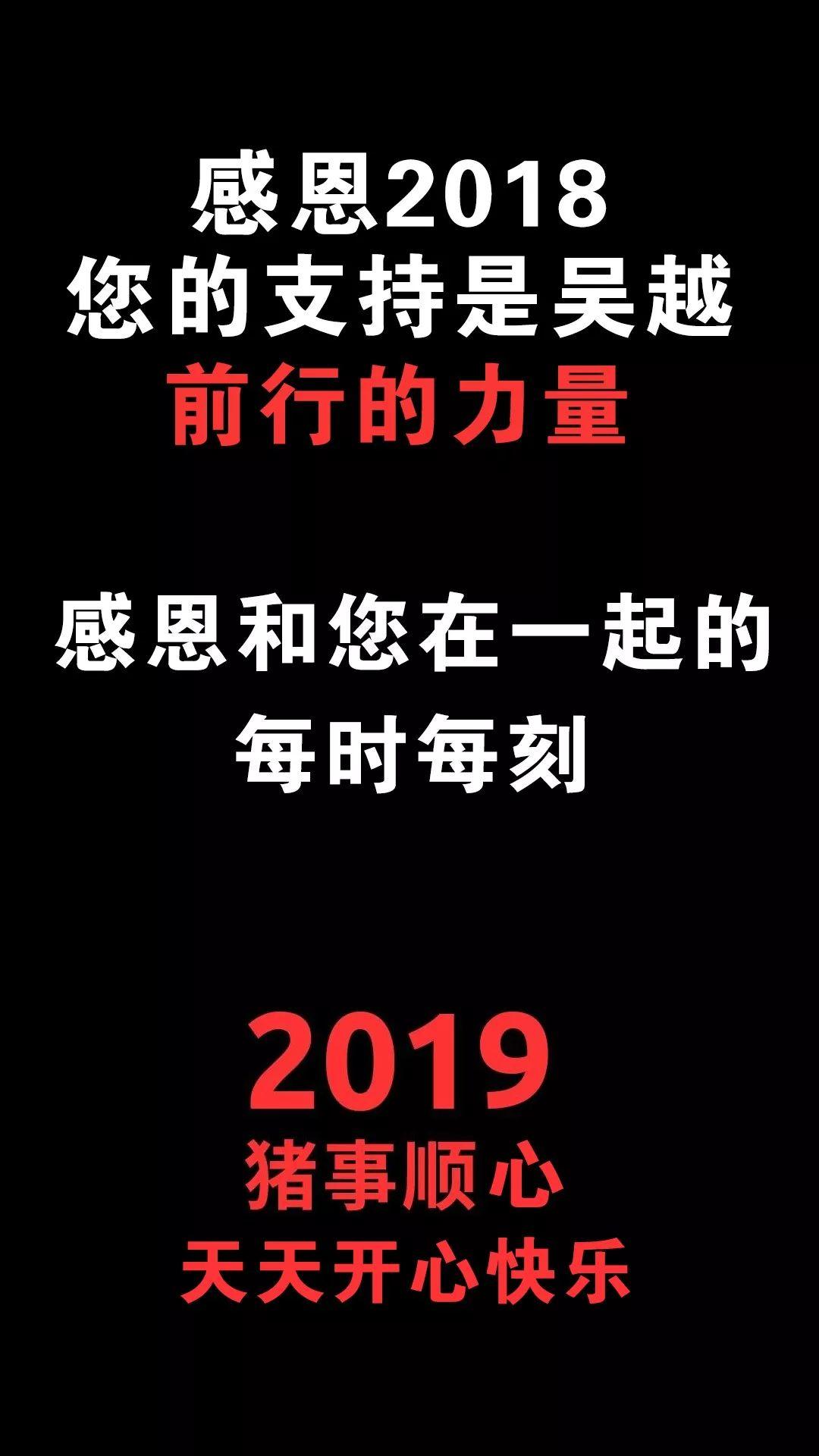 吴越学校祝您元旦快乐！
