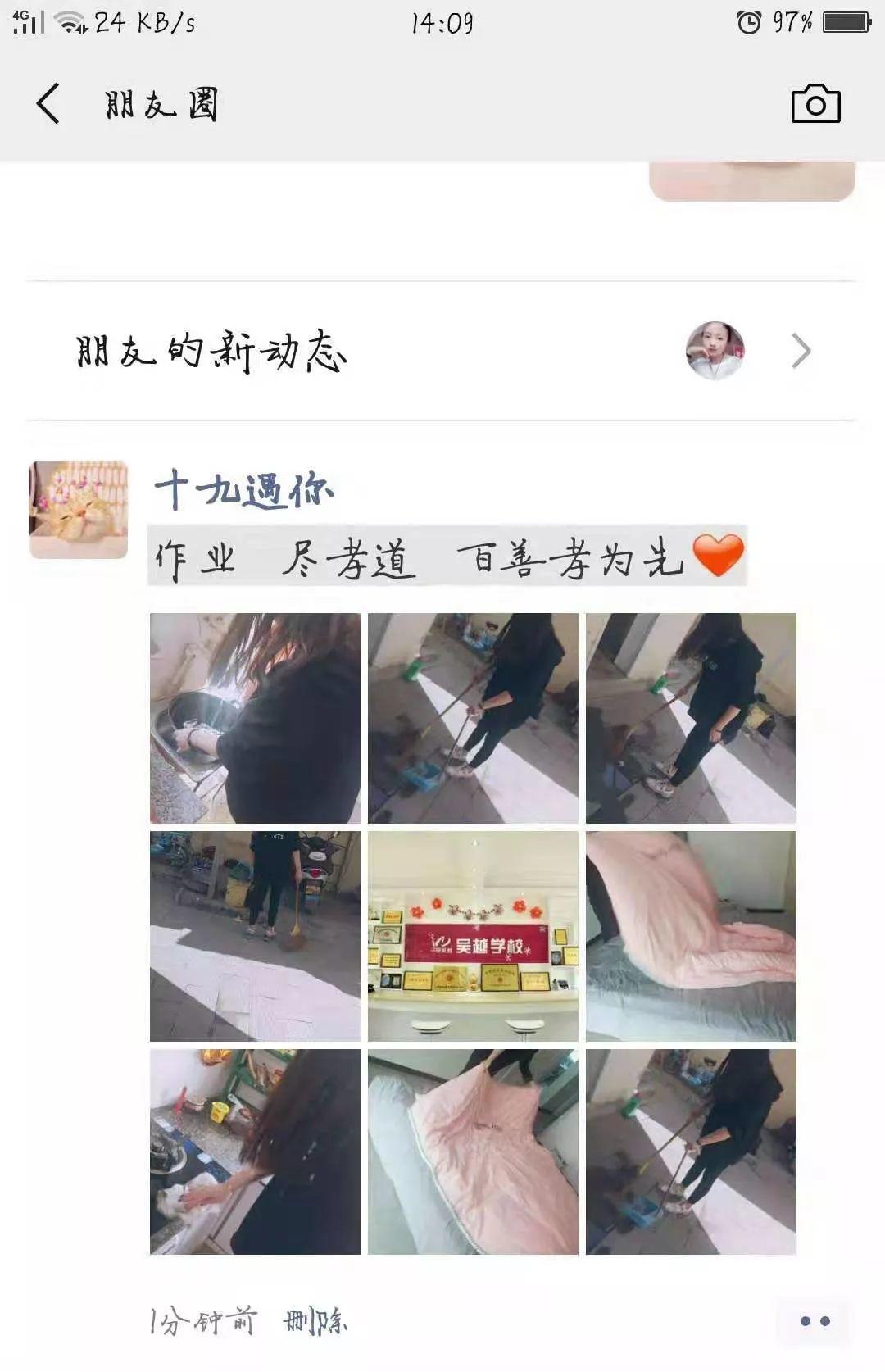 懂得感恩——吴越学校带给学员的“特殊”作业