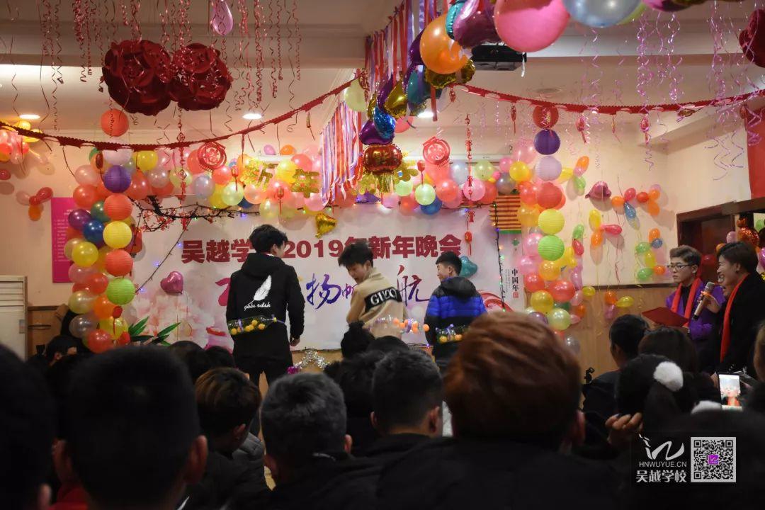 吴越学校2019年新年晚会圆满闭幕