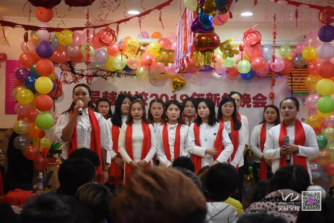 吴越学校2019年新年晚会圆满闭幕