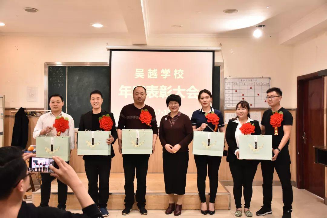 吴越学校祝您元旦快乐！