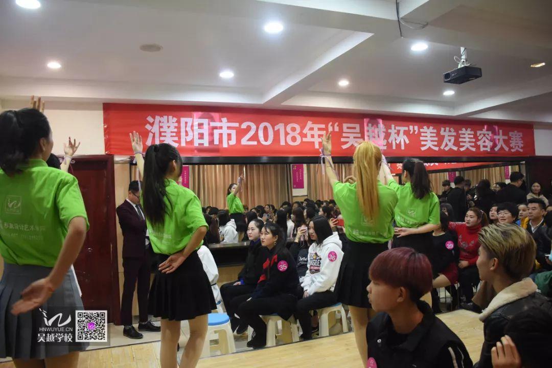 吴越学校2018年度“吴越杯”美容美发大赛圆满闭幕