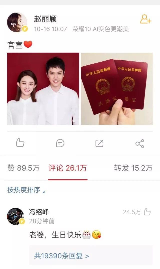 赵丽颖冯绍峰组团洒狗粮 时尚教主结婚造型仙气十足