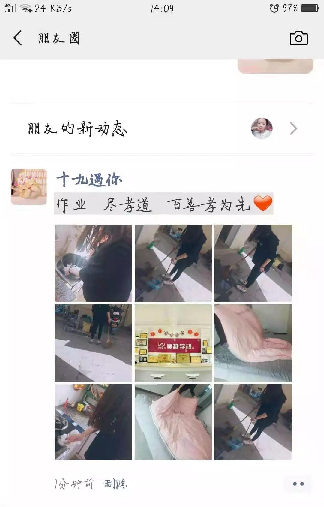 懂得感恩——吴越学校带给学员的“特殊”作业