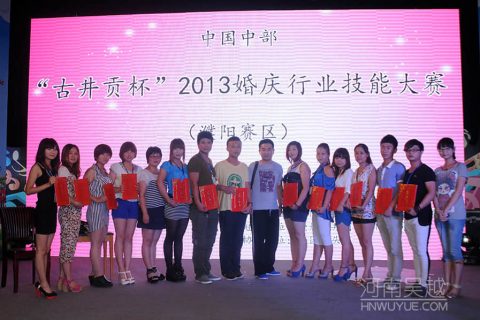 祝贺吴越学校荣获濮阳市2013化妆摄影金奖