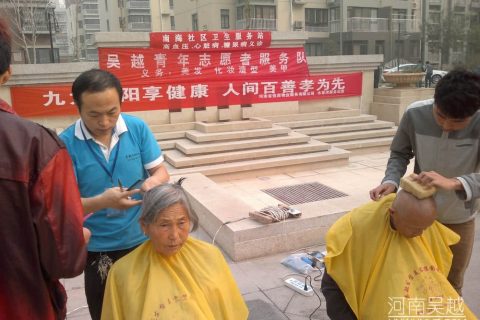 九九重阳节，吴越学校义务为老人理发活动