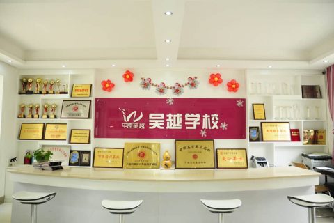 学校前台