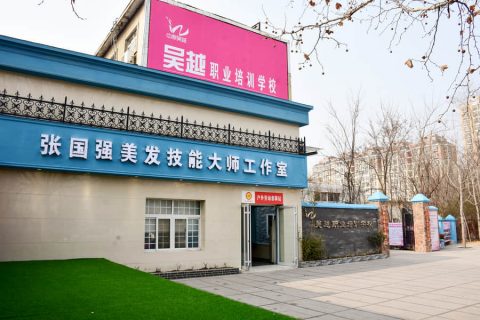 技能大师工作室