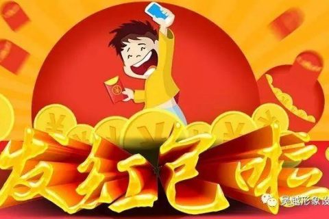 大年初七，红包雨来袭！