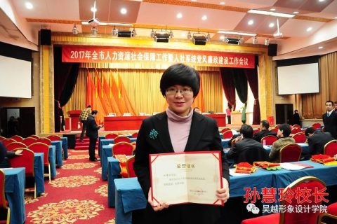 热烈祝贺吴越学校荣获“2016年度全市十佳民办职业培训学校”荣誉称号