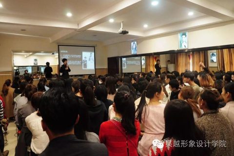 2016年吴越学校第二期“美韩色彩”形象扮靓公开课