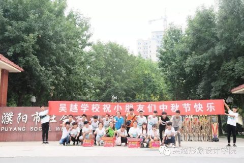 爱心中秋节 情暖福利院