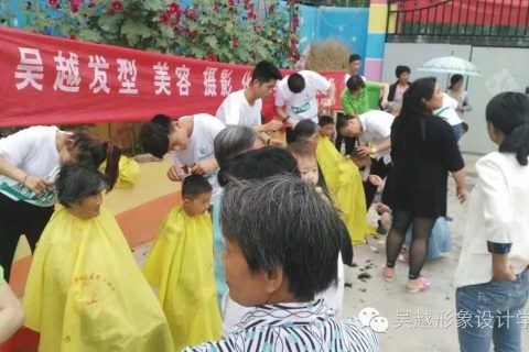 吴越学校六一儿童节关爱留守儿童义务理发活动