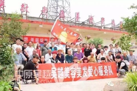 【吴越学校】走进敬老院做义工