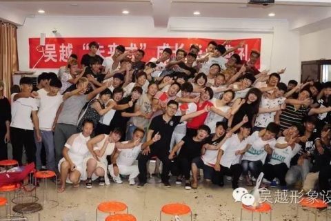 吴越“未来式成长”毕业典礼圆满结束！