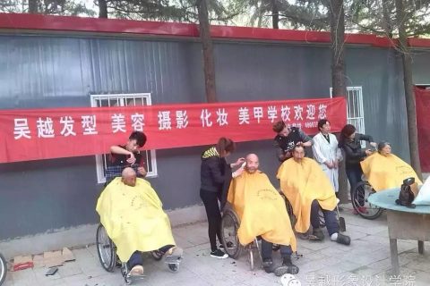 吴越学校美发专业学员到松涛养老院义务理发活动