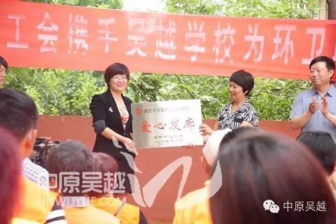 吴越学校“爱心发廊”启动仪式