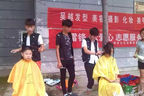 【中原吴越】志愿者活动——盟城新区站