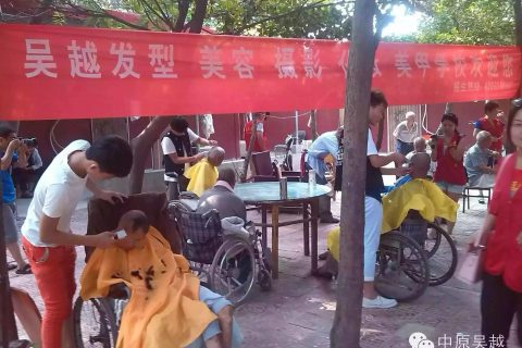【中原吴越】志愿者活动——养老院站