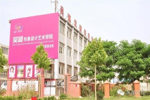 【濮阳美容好学校】
