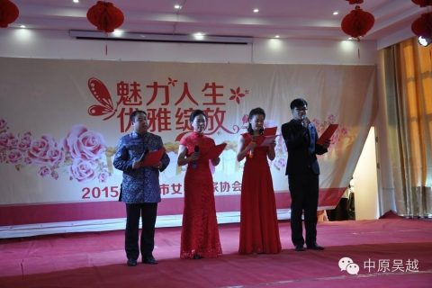 【吴越学校】吴越学校的学员们积极参与以“魅力人生优雅绽放”为主题的2015年全市女企业家协会年会。