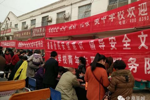 【吴越学校】志愿者义务下乡