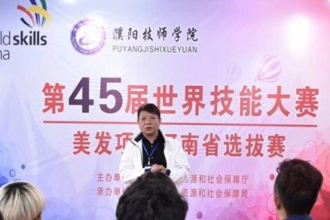 热烈祝贺第45届世界技能大赛美发项目吴越学校包揽前三名