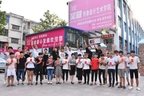 吴越学校第三期精剪班学员毕业会剪影