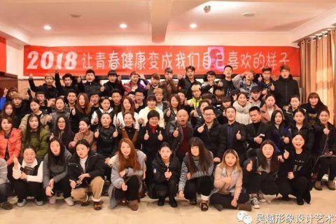 2018让青春健康变成我们自己喜欢的样子！