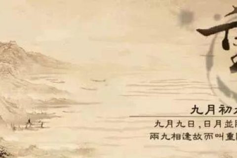 九九重阳节，祝愿天下父母健康长寿